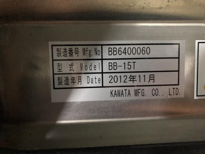 カワタ ドライアイス洗浄機 BB-15T