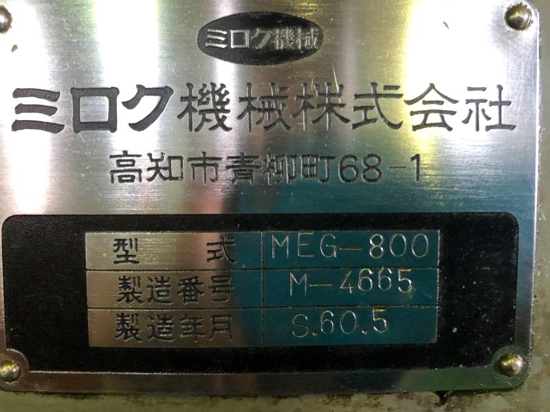 ミロク機械 ガンドリル MEG-800