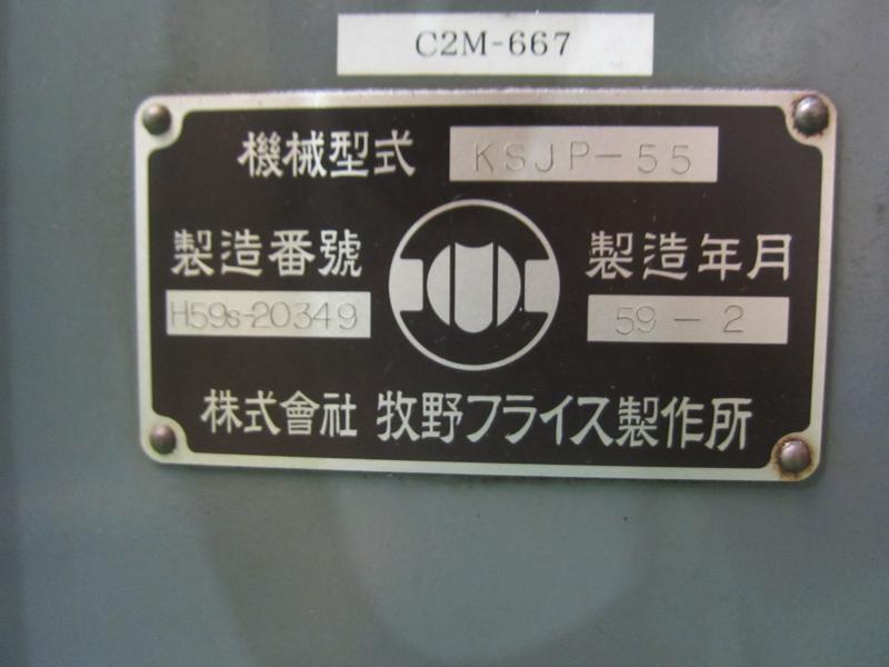 牧野フライス製作所 立フライス KSJP-55