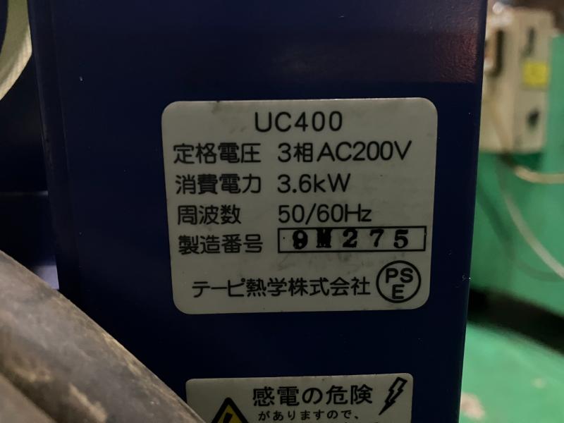 テーピ熱学 遠赤外線ヒーター(塗装乾燥機) UC400