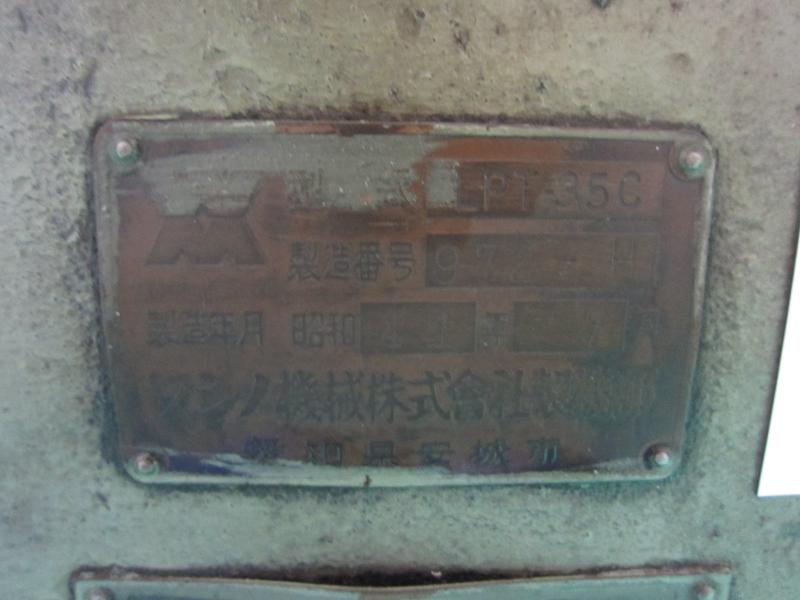 ワシノ 汎用旋盤 LPT-35C