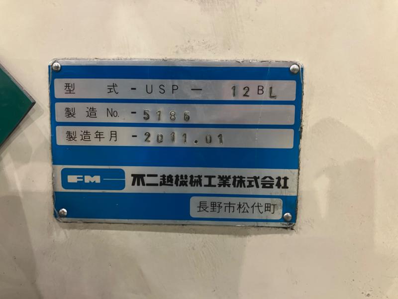 不二越機械工業 両面ラップ盤 USP-12BL