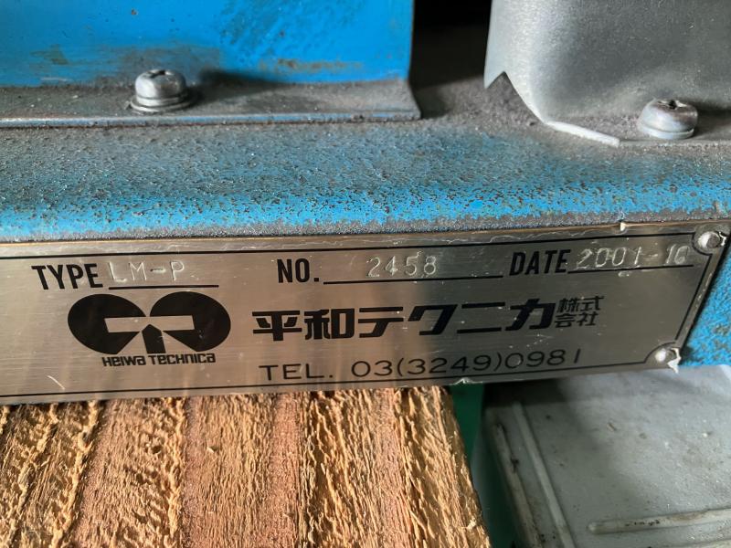 平和テクニカ ファインリミッター LM-P