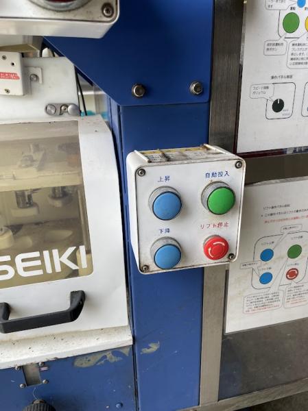 不二精機 Wおにぎり成形機 SW-5000