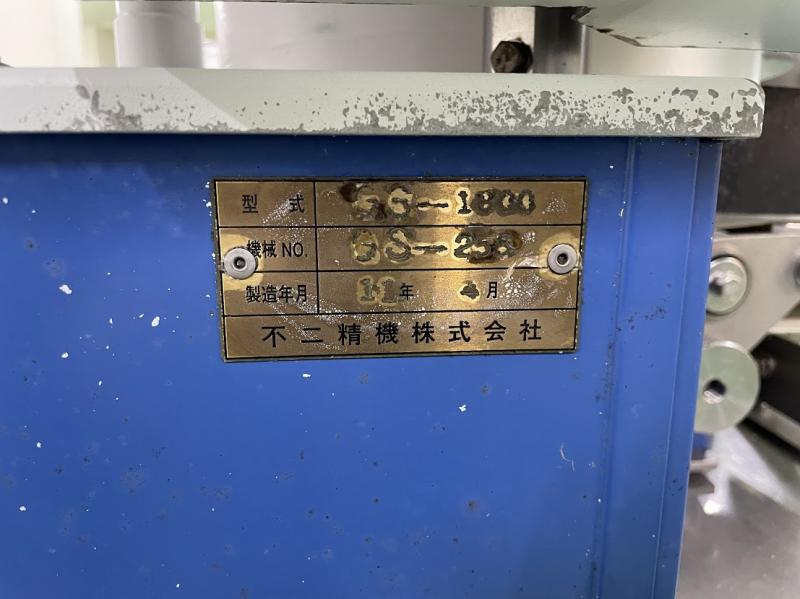 不二精機 おにぎり成形機 GS-1800