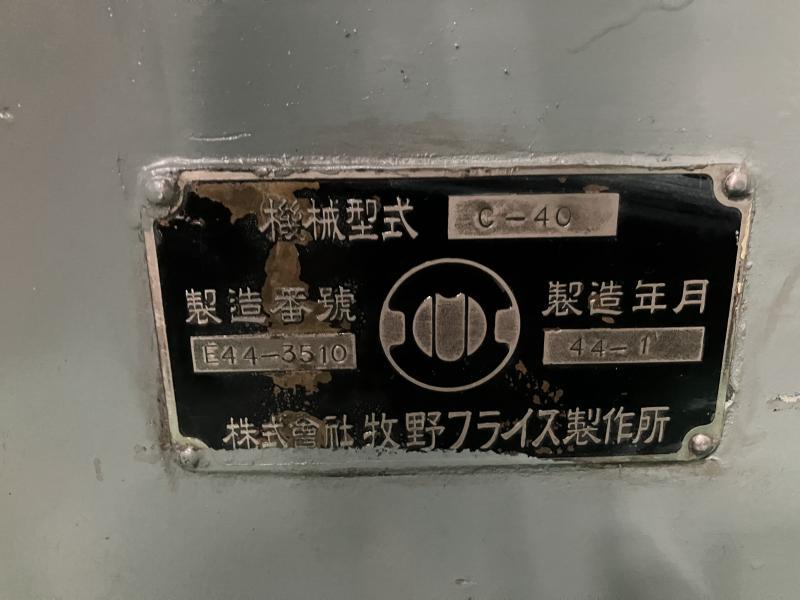 牧野フライス製作所 工具研削盤 C-40