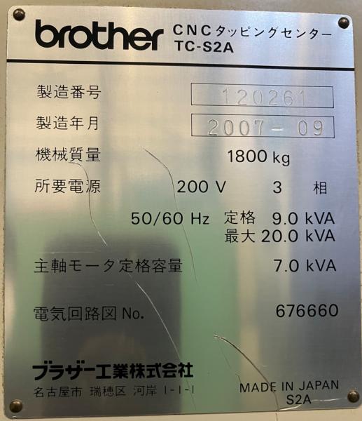 ブラザー工業 タッピングセンター TC-S2A