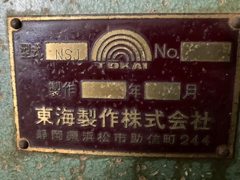 東海製作 軸傾斜盤 NSJ