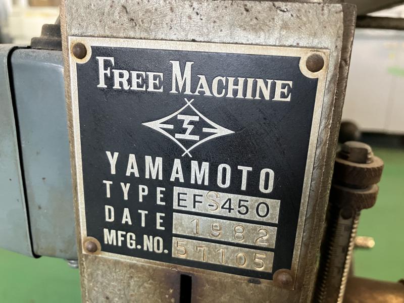 ヤマモト フリーボール盤 EFS-450