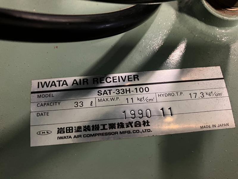 岩田塗装機工業 エアータンク SAT-33H-100