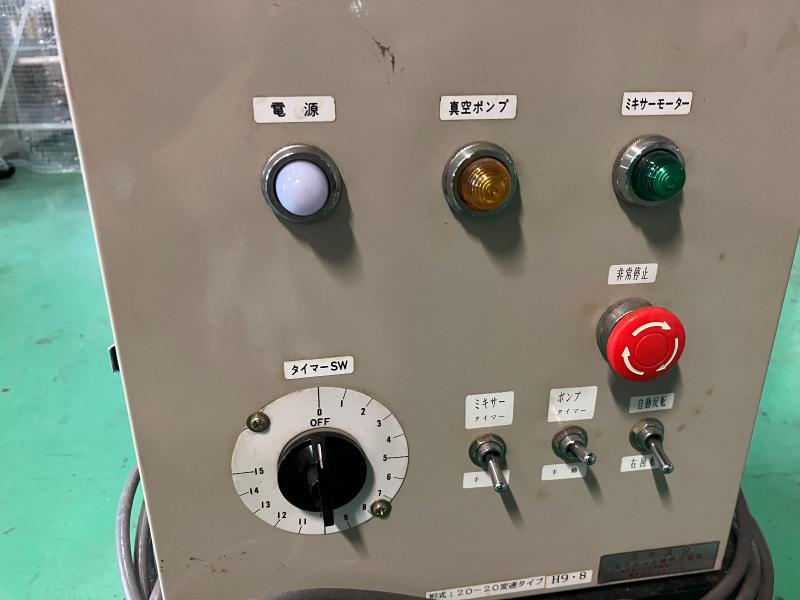 ミキスタ工業 真空脱泡攪拌機 