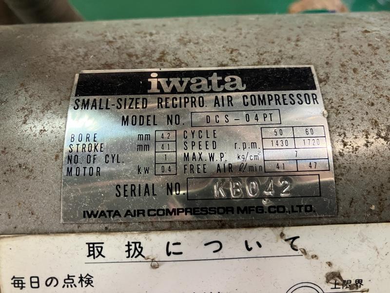 岩田塗装機工業 コンプレッサー DSU-04PT