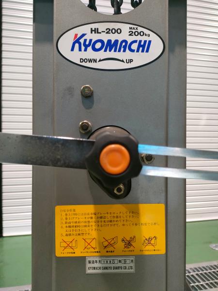 京町産業車輛 ハンドリフト HL-200