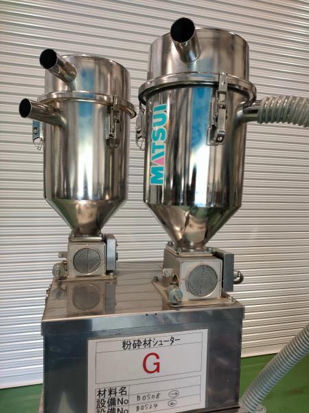 松井製作所 粉砕材補集器(ホッパー) 