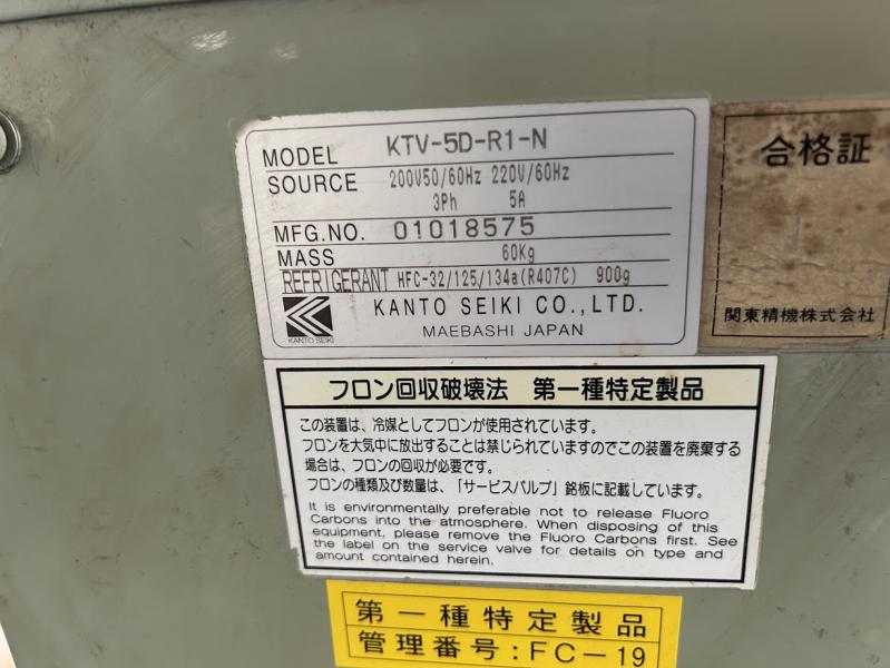 関東精機 温調機付きタンク KTV-5D-R1-N