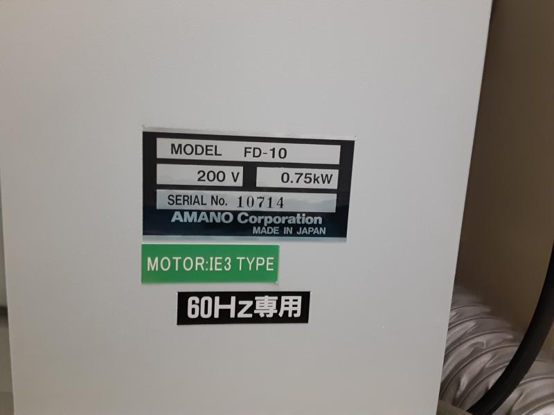 アマノ ヒュームコレクター FD-10