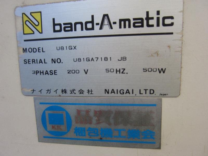 ナイガイ PPバンド梱包機 U81GX