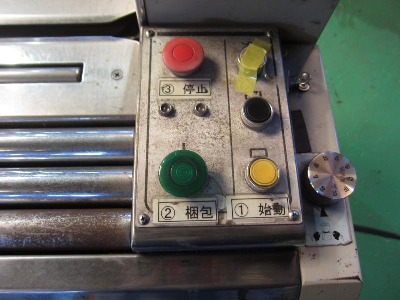 ナイガイ PPバンド梱包機 U81GX