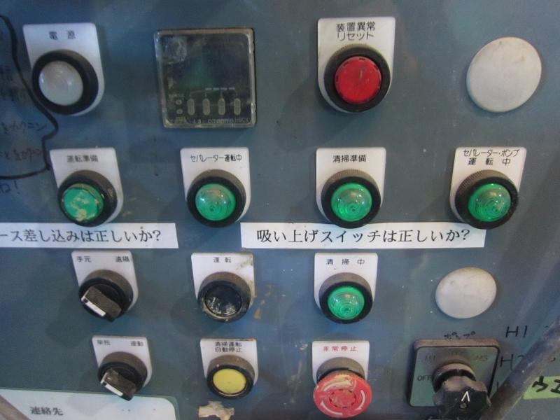東都セパレーター工業 遠心分離機 CF-100