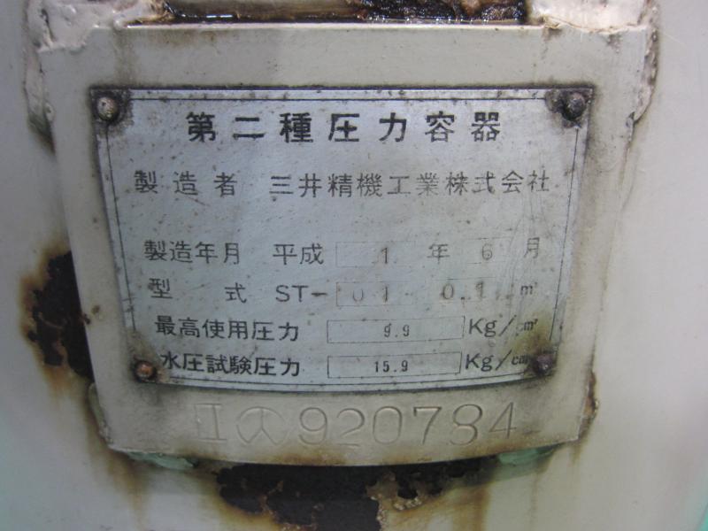 三井精機工業 エアタンク ST-01