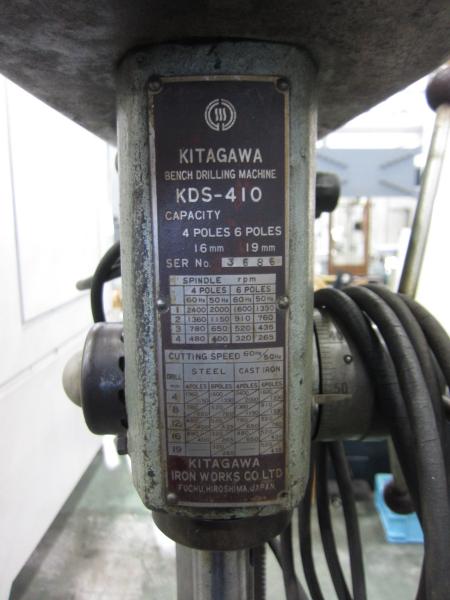 北川鉄工所 卓上ボール盤 KDS-410