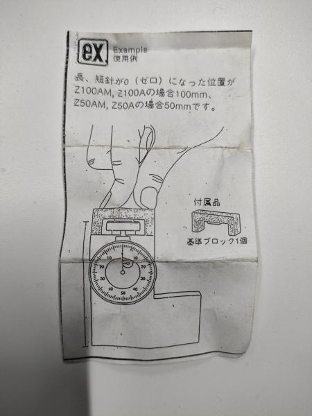 尾崎製作所 基準ダイヤルゲージ Z50A