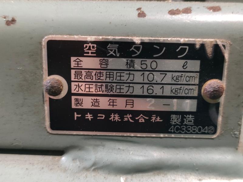 日立 レシプロコンプレッサー BEBICON