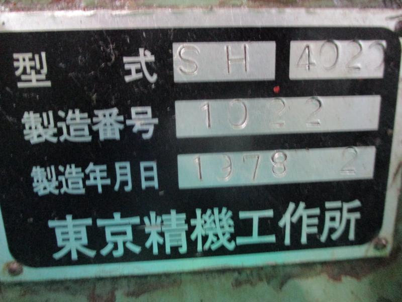 東京精機 スライサー SH4020