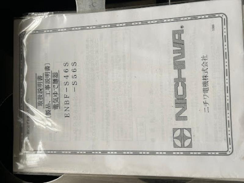 ニチワ電機 電気ゆで麺器 ENBF-S46SSP