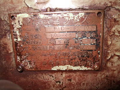 良塚産業 粉末プレス PC-5 100