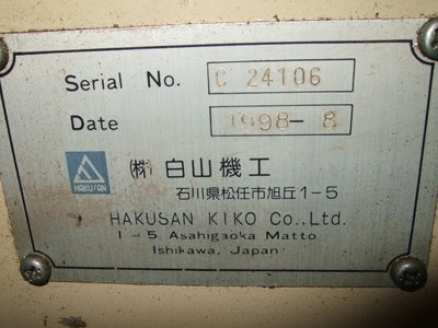 白山機工 チップコンベアー 