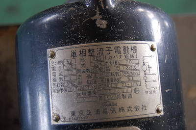 東芝 グラインダー SCS
