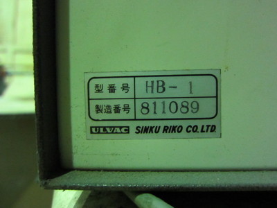 真空理工 ハンディ溶接機 HB-1