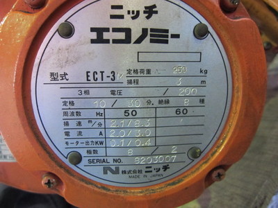 ニッチ ホイスト ECT-3M