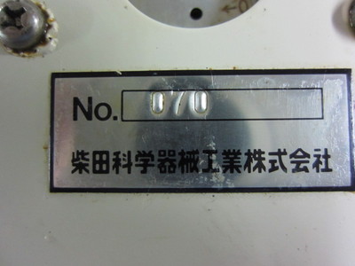柴田 マグネットスターラー M-5