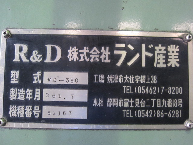 ランド産業 立型両頭研削盤 VD-350