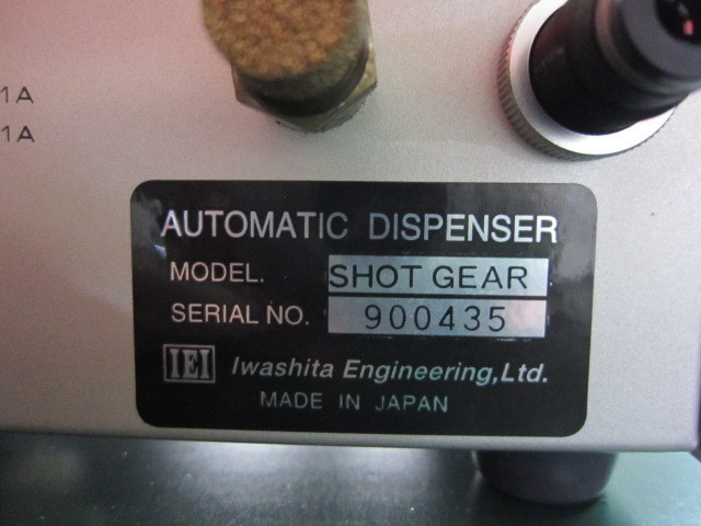 岩下エンジニアリング エアーディスペンサー SHOTGEAR