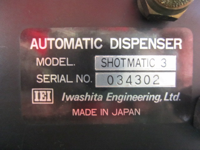 岩下エンジニアリング エアーディスペンサー SHOTMATIC3