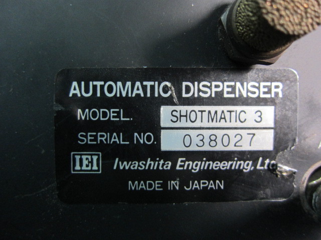 岩下エンジニアリング エアーディスペンサー SHOTMATIC3