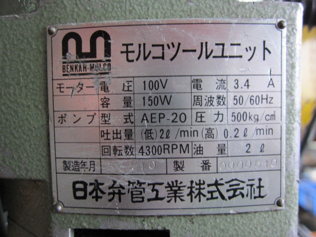 CACTUS POWER-PAC AFP-20