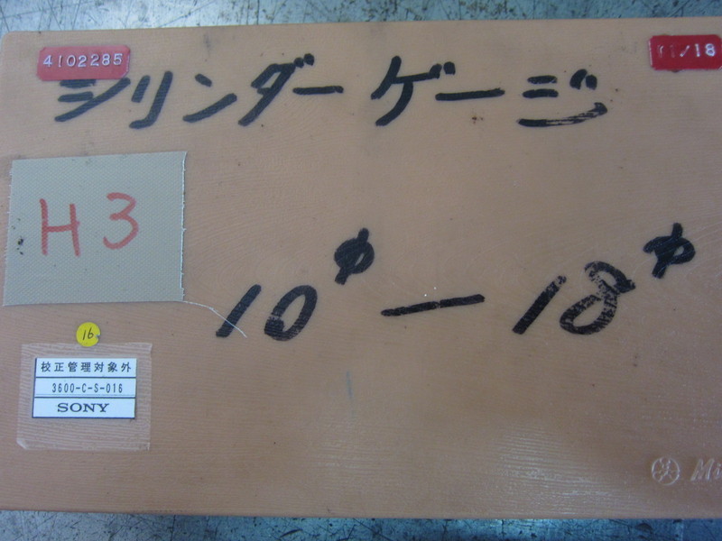 ミツトヨ シリンダーゲージ AP1104 (506-102)