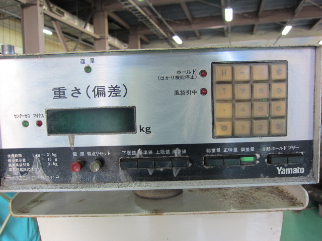 大和製衡 電気秤り DP-3001P