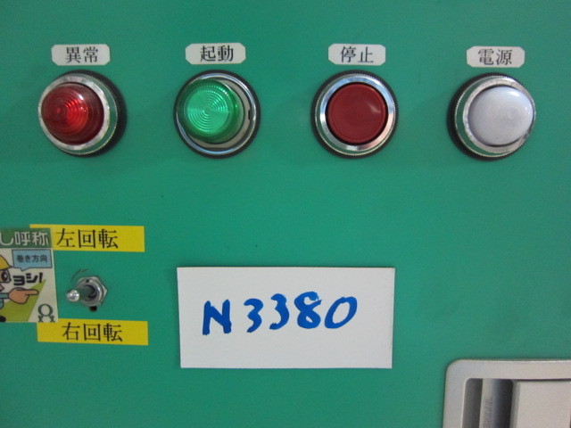  巻取機 