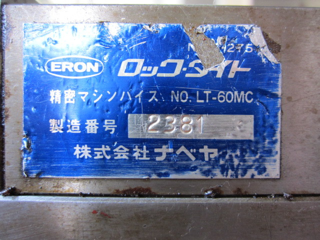 ERON 精密マシンバイス LT-60MC