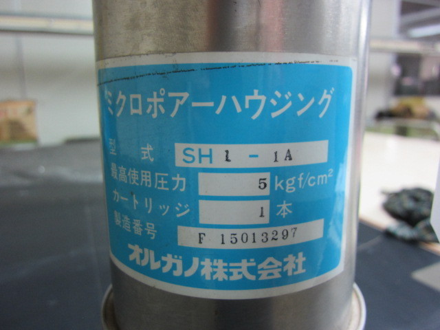 オルガノ ラインフィルターハウジング SH1-1A