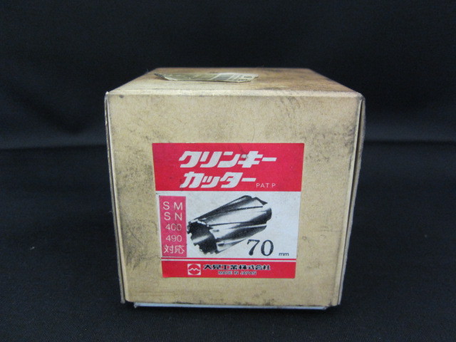 大見工業 クリンキーカッター 