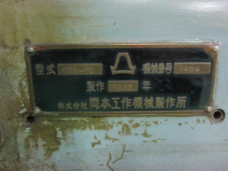 岡本工作機械製作所 成形研削盤 PSG-1D