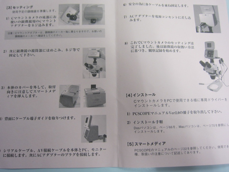 稲畑産業 顕微鏡カメラ PCS-CM81X