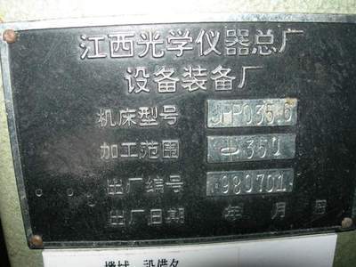 紅西光学 オスカー研磨機(6軸) JPPO35.6