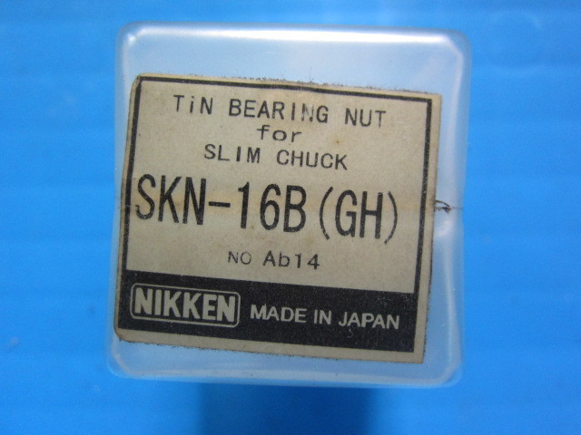 日研工作所 ナット SKN-16B(GH)